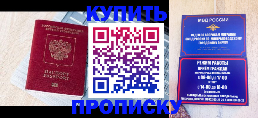 временная регистрация поиск в Саяногорске